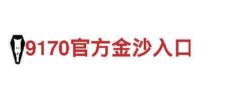 倍博体育BB-电声行业龙头企业